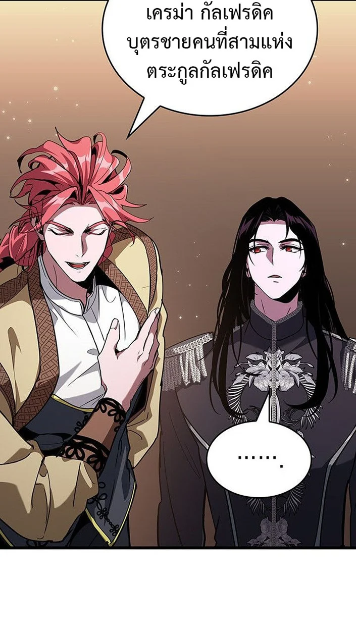 Crimson Reset ชีวิตครั้งที่สองของราชันรัตติกาล หลังจากหลบหนีมาครึ่งปี แวมไพร์ยูจีนก็ถูกสังหารในที่สุด ตอนที่ 13 page 71