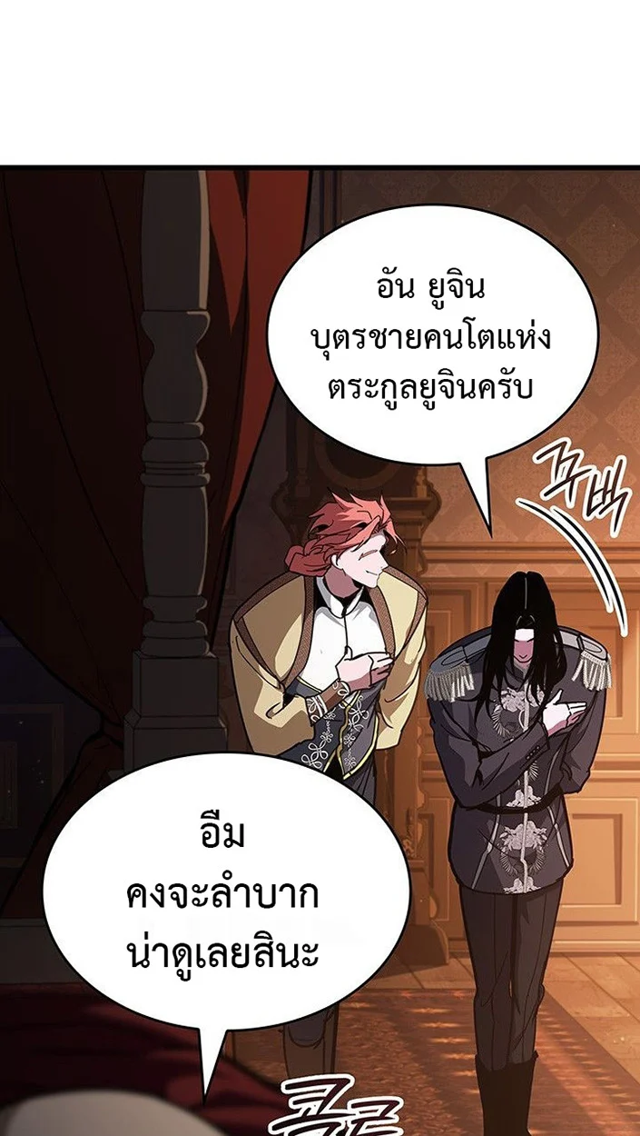 Crimson Reset ชีวิตครั้งที่สองของราชันรัตติกาล หลังจากหลบหนีมาครึ่งปี แวมไพร์ยูจีนก็ถูกสังหารในที่สุด ตอนที่ 13 page 72