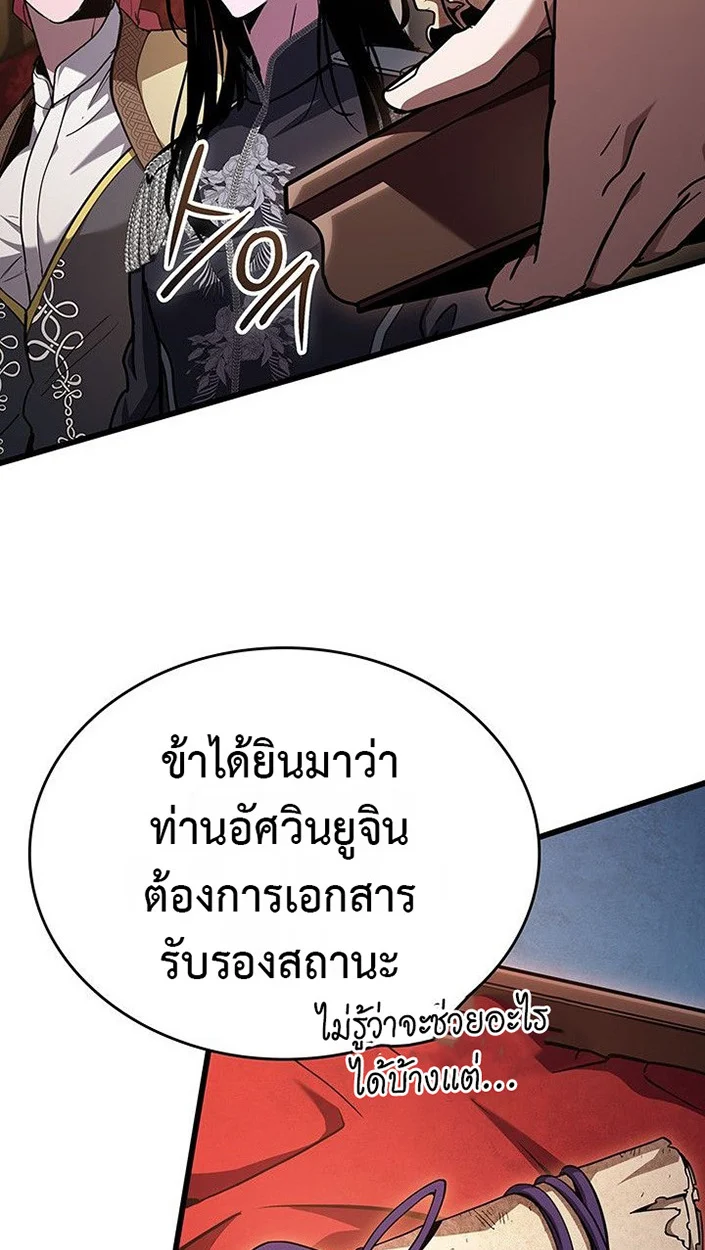 Crimson Reset ชีวิตครั้งที่สองของราชันรัตติกาล หลังจากหลบหนีมาครึ่งปี แวมไพร์ยูจีนก็ถูกสังหารในที่สุด ตอนที่ 13 page 74