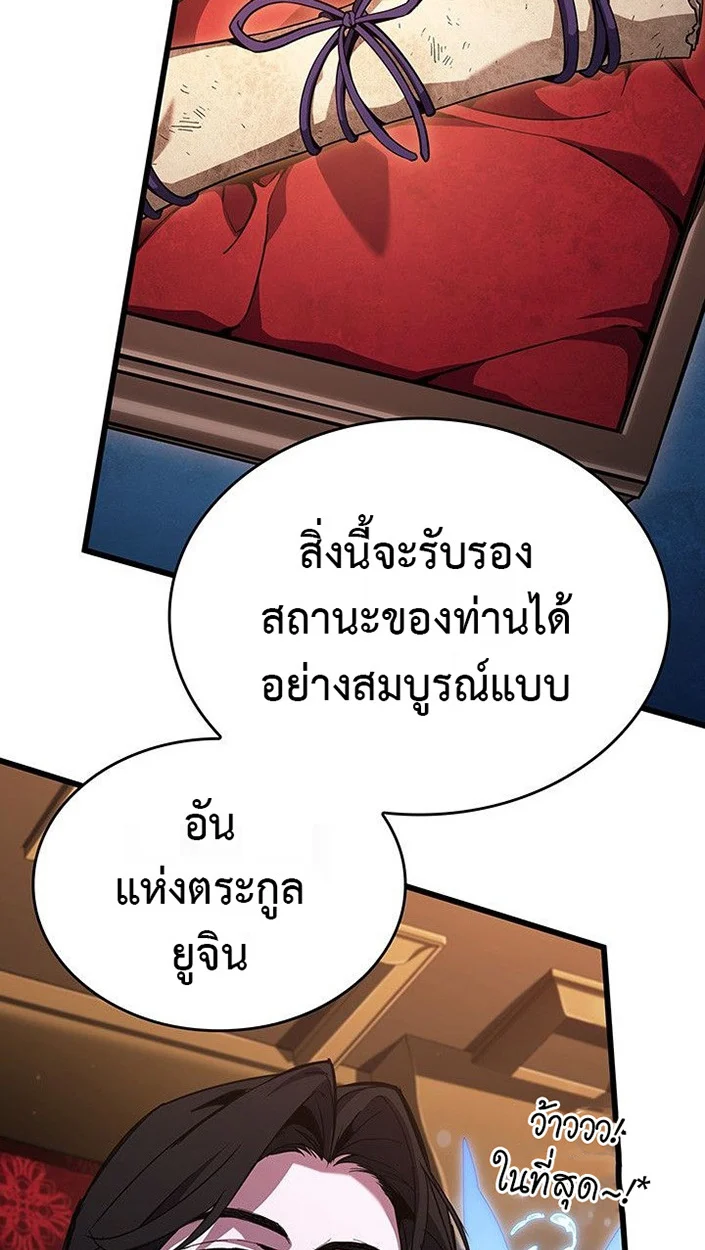 Crimson Reset ชีวิตครั้งที่สองของราชันรัตติกาล หลังจากหลบหนีมาครึ่งปี แวมไพร์ยูจีนก็ถูกสังหารในที่สุด ตอนที่ 13 page 75