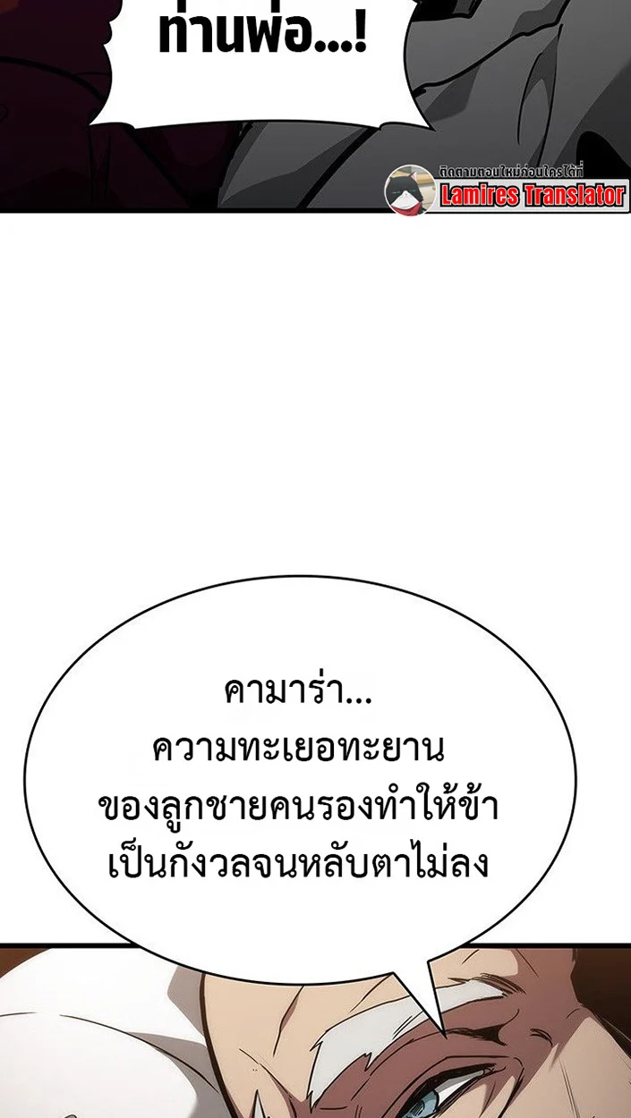 Crimson Reset ชีวิตครั้งที่สองของราชันรัตติกาล หลังจากหลบหนีมาครึ่งปี แวมไพร์ยูจีนก็ถูกสังหารในที่สุด ตอนที่ 13 page 78