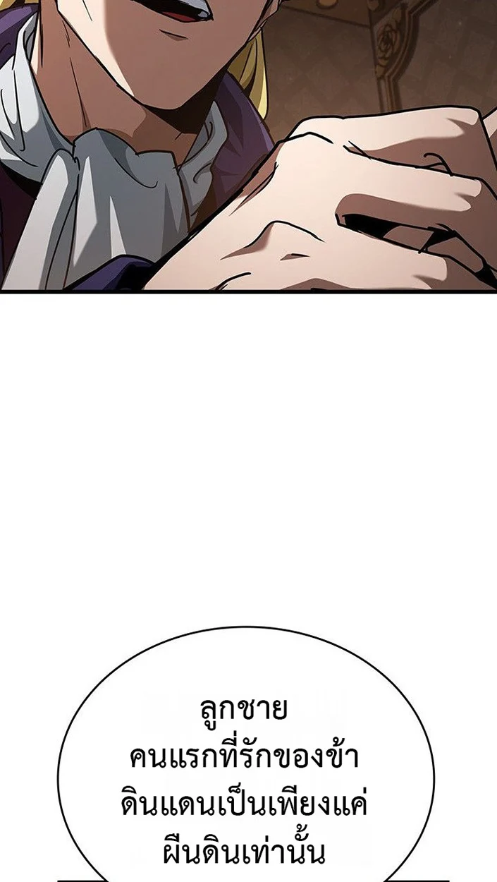 Crimson Reset ชีวิตครั้งที่สองของราชันรัตติกาล หลังจากหลบหนีมาครึ่งปี แวมไพร์ยูจีนก็ถูกสังหารในที่สุด ตอนที่ 13 page 80