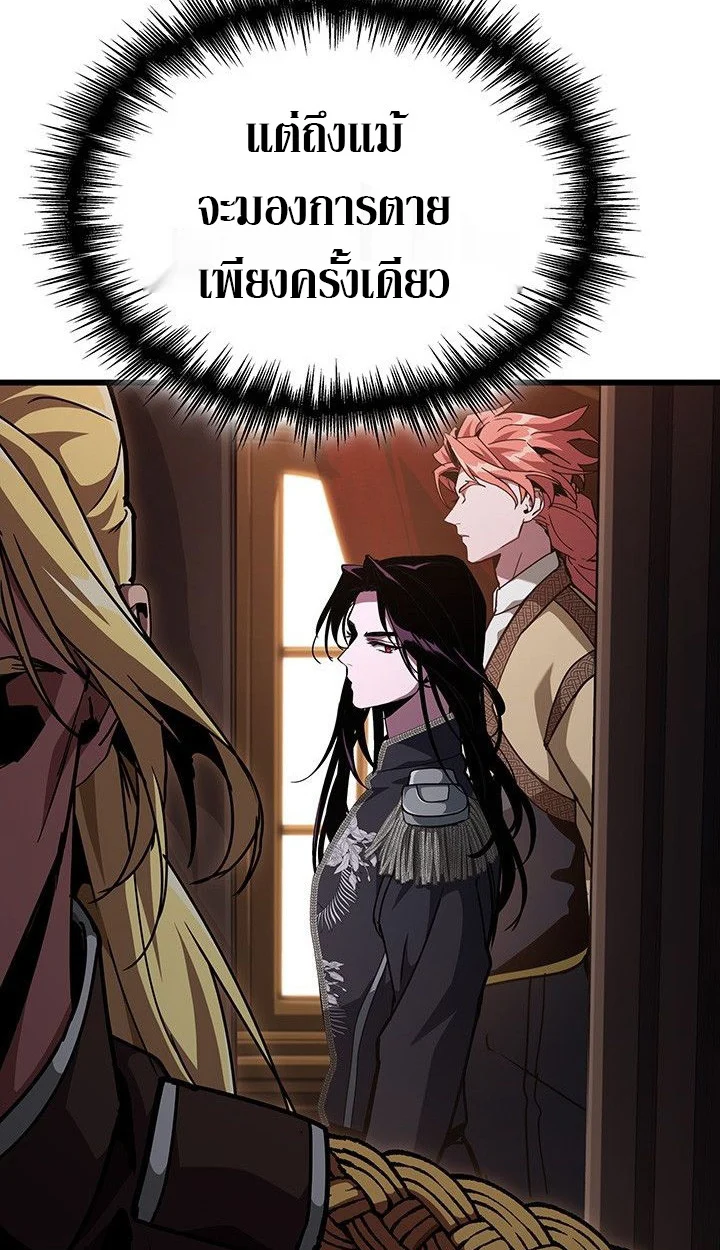 Crimson Reset ชีวิตครั้งที่สองของราชันรัตติกาล หลังจากหลบหนีมาครึ่งปี แวมไพร์ยูจีนก็ถูกสังหารในที่สุด ตอนที่ 13 page 87