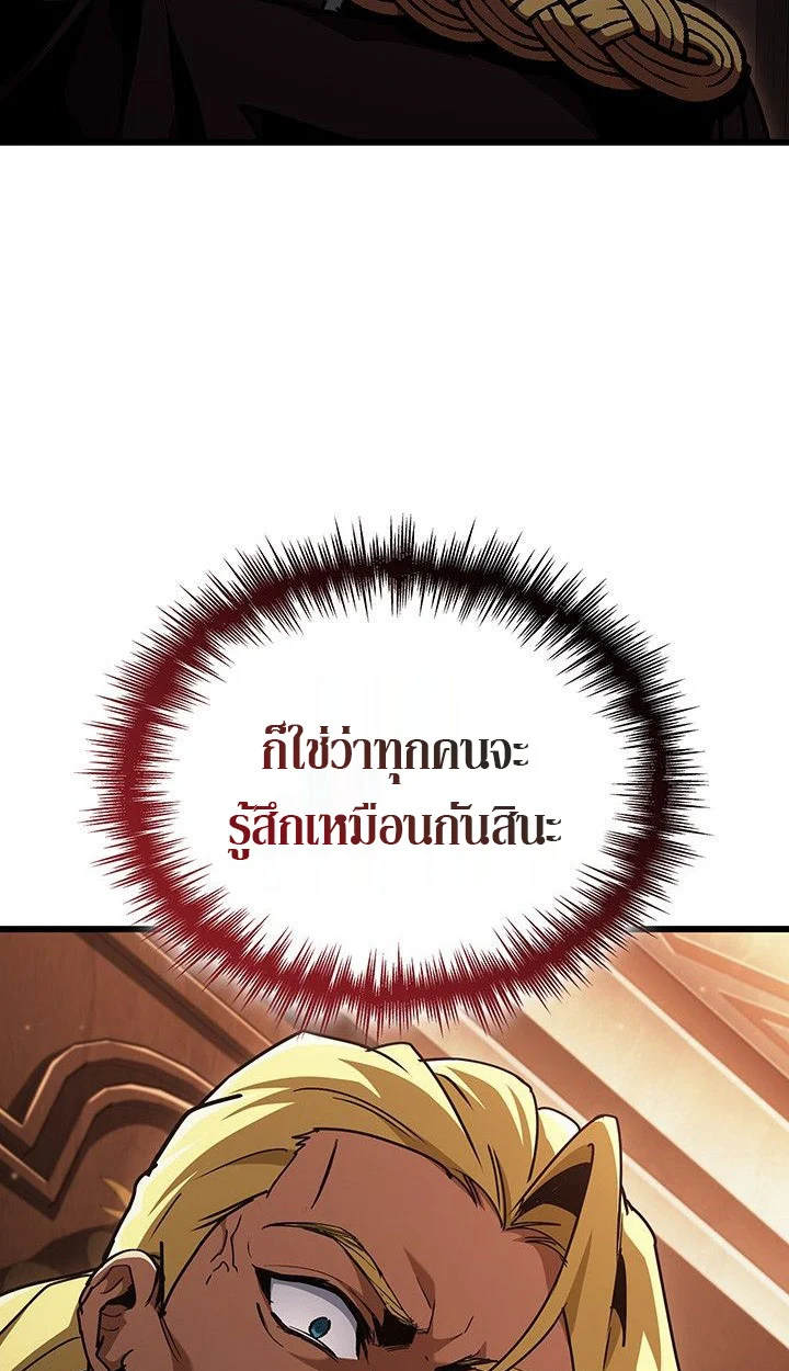 Crimson Reset ชีวิตครั้งที่สองของราชันรัตติกาล หลังจากหลบหนีมาครึ่งปี แวมไพร์ยูจีนก็ถูกสังหารในที่สุด ตอนที่ 13 page 88