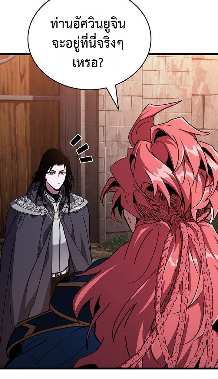 Crimson Reset ชีวิตครั้งที่สองของราชันรัตติกาล หลังจากหลบหนีมาครึ่งปี แวมไพร์ยูจีนก็ถูกสังหารในที่สุด ตอนที่ 13 page 93