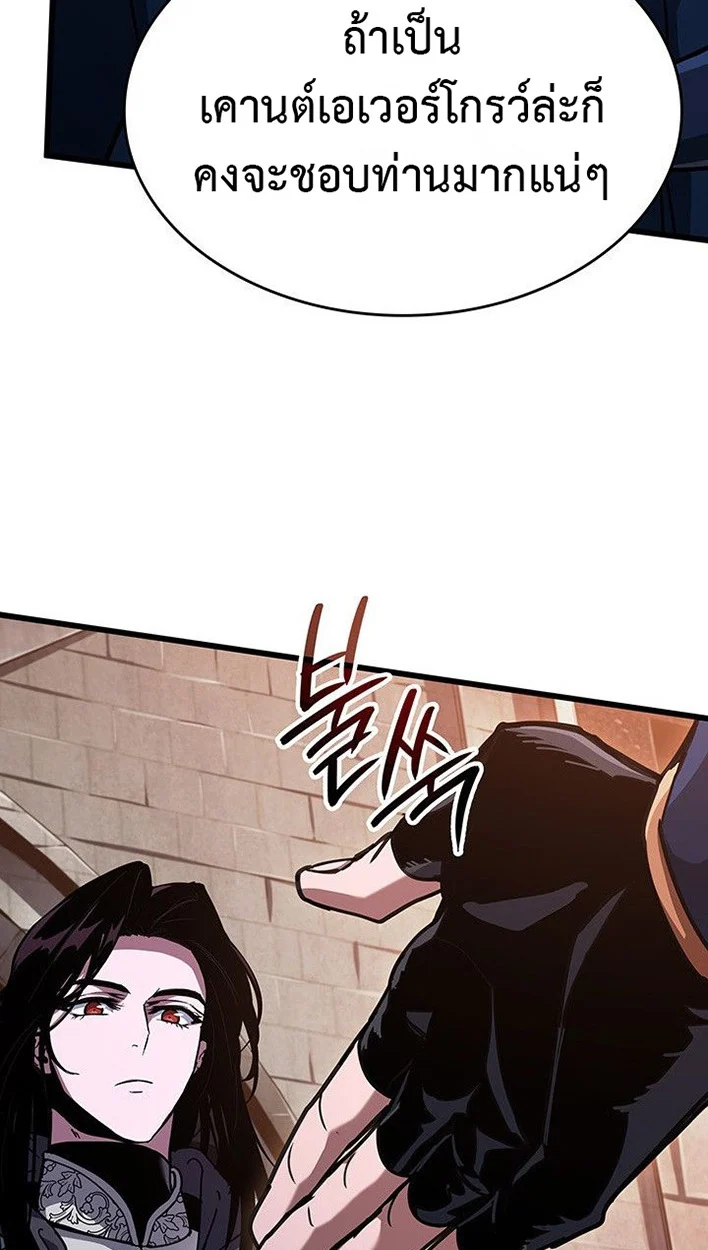 Crimson Reset ชีวิตครั้งที่สองของราชันรัตติกาล หลังจากหลบหนีมาครึ่งปี แวมไพร์ยูจีนก็ถูกสังหารในที่สุด ตอนที่ 13 page 97