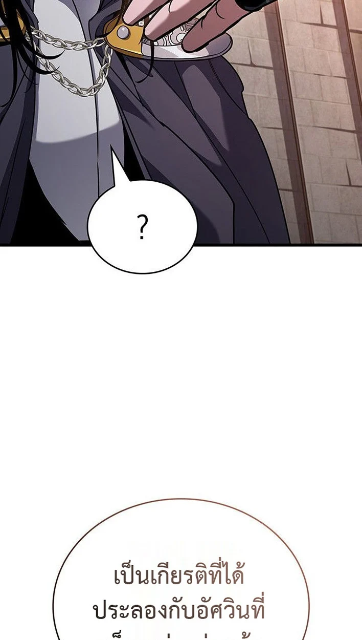 Crimson Reset ชีวิตครั้งที่สองของราชันรัตติกาล หลังจากหลบหนีมาครึ่งปี แวมไพร์ยูจีนก็ถูกสังหารในที่สุด ตอนที่ 13 page 98