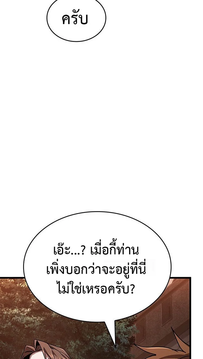 Crimson Reset ชีวิตครั้งที่สองของราชันรัตติกาล หลังจากหลบหนีมาครึ่งปี แวมไพร์ยูจีนก็ถูกสังหารในที่สุด ตอนที่ 13 page 106