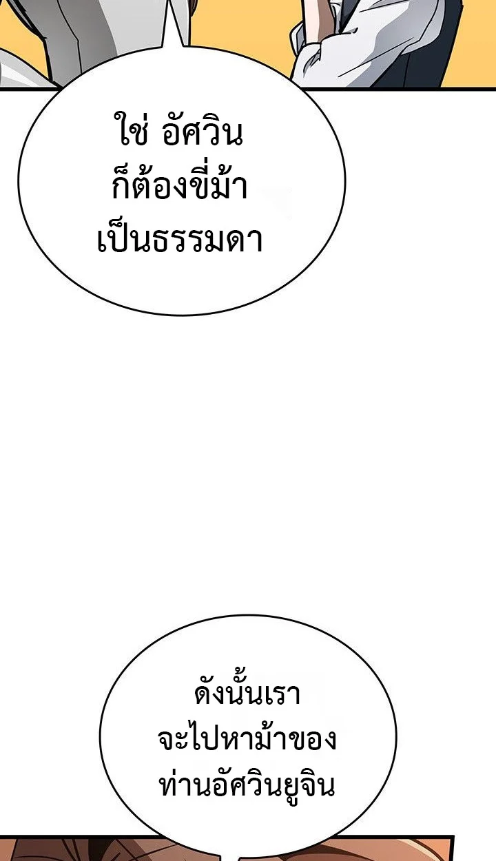 Crimson Reset ชีวิตครั้งที่สองของราชันรัตติกาล หลังจากหลบหนีมาครึ่งปี แวมไพร์ยูจีนก็ถูกสังหารในที่สุด ตอนที่ 13 page 109