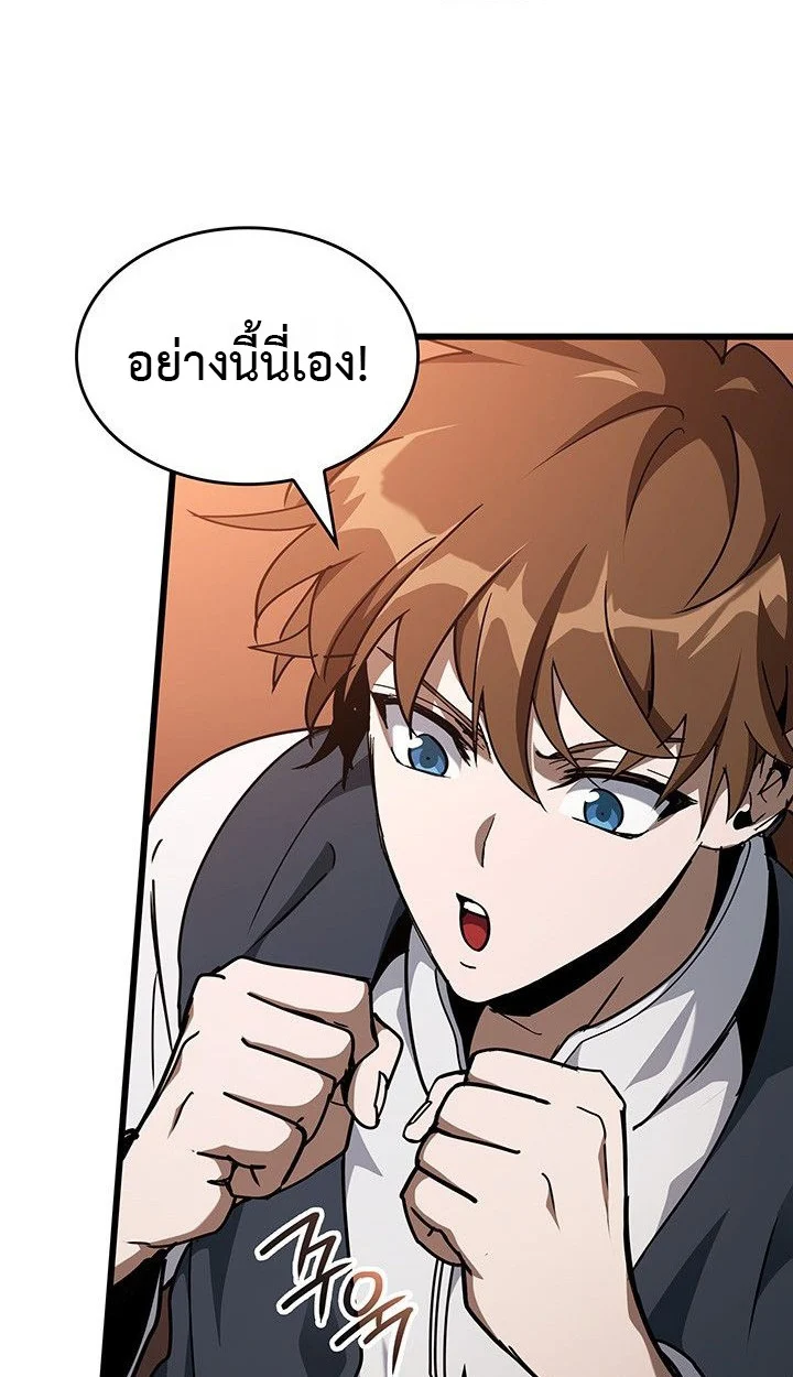 Crimson Reset ชีวิตครั้งที่สองของราชันรัตติกาล หลังจากหลบหนีมาครึ่งปี แวมไพร์ยูจีนก็ถูกสังหารในที่สุด ตอนที่ 13 page 111