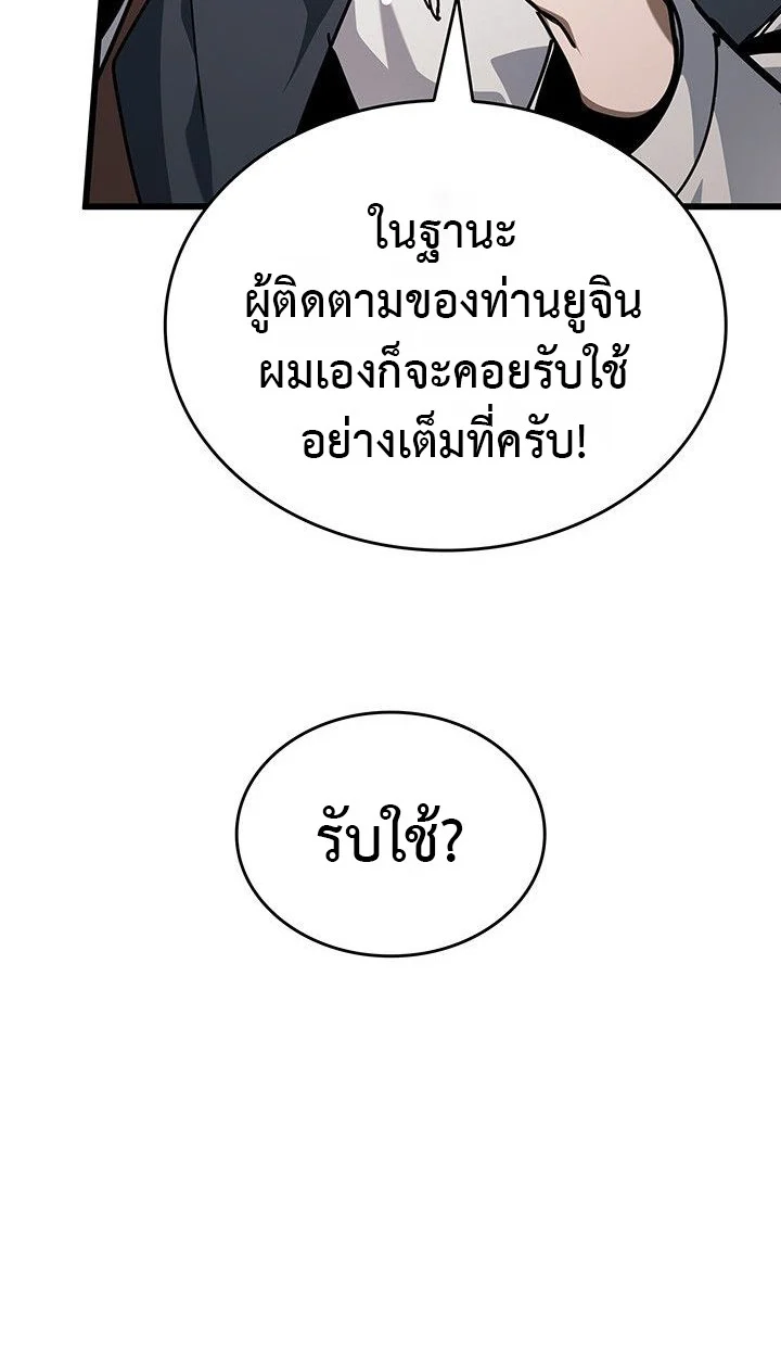 Crimson Reset ชีวิตครั้งที่สองของราชันรัตติกาล หลังจากหลบหนีมาครึ่งปี แวมไพร์ยูจีนก็ถูกสังหารในที่สุด ตอนที่ 13 page 112