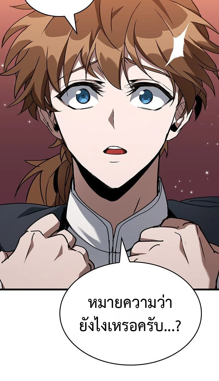 Crimson Reset ชีวิตครั้งที่สองของราชันรัตติกาล หลังจากหลบหนีมาครึ่งปี แวมไพร์ยูจีนก็ถูกสังหารในที่สุด ตอนที่ 13 page 115