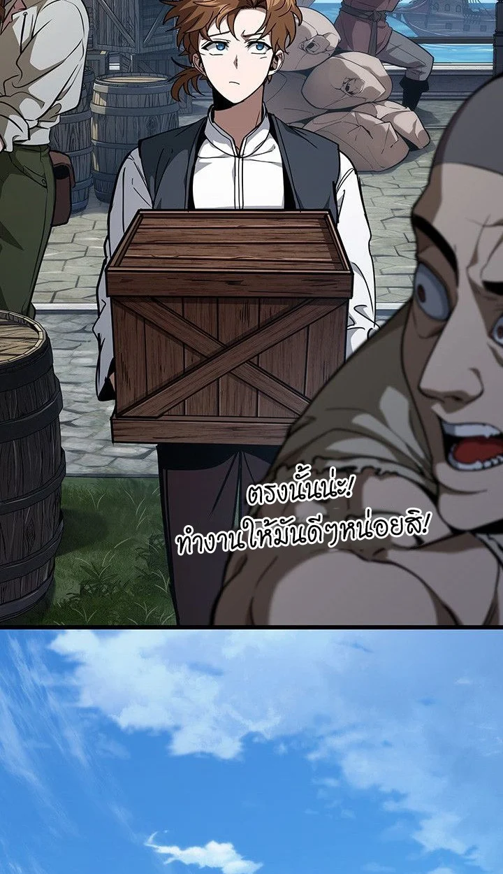 Crimson Reset ชีวิตครั้งที่สองของราชันรัตติกาล หลังจากหลบหนีมาครึ่งปี แวมไพร์ยูจีนก็ถูกสังหารในที่สุด ตอนที่ 13 page 118