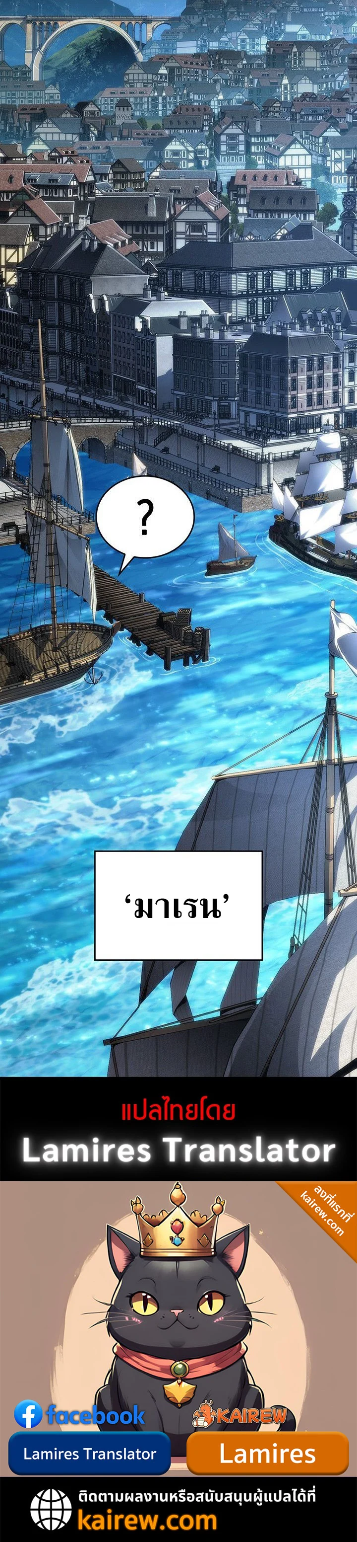 Crimson Reset ชีวิตครั้งที่สองของราชันรัตติกาล หลังจากหลบหนีมาครึ่งปี แวมไพร์ยูจีนก็ถูกสังหารในที่สุด ตอนที่ 13 page 120