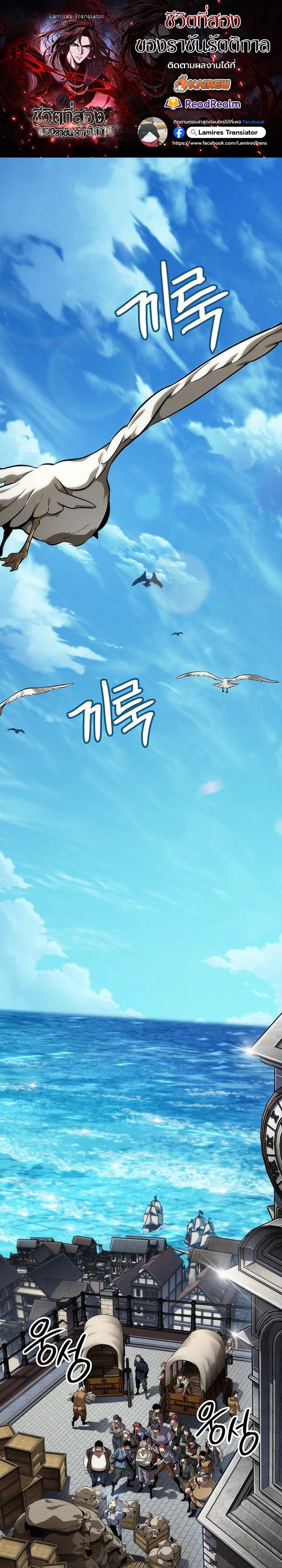 Crimson Reset ชีวิตครั้งที่สองของราชันรัตติกาล หลังจากหลบหนีมาครึ่งปี แวมไพร์ยูจีนก็ถูกสังหารในที่สุด ตอนที่ 14 page 0