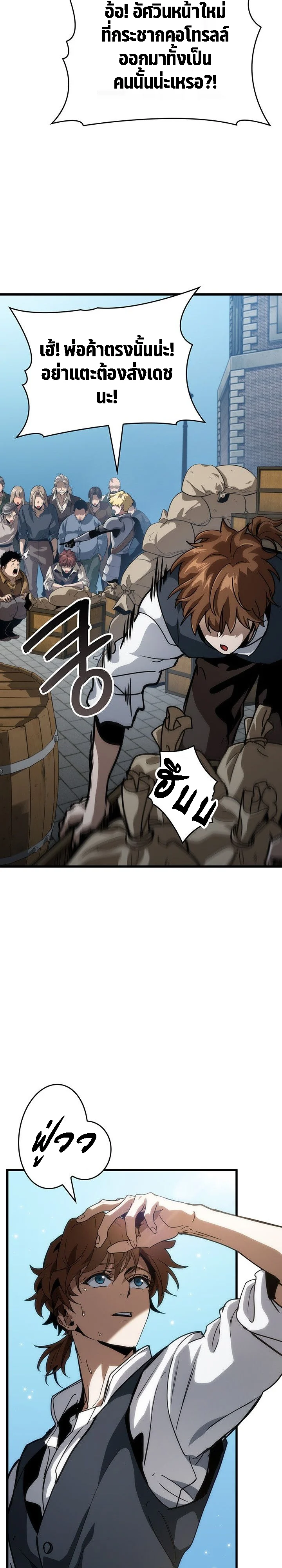 Crimson Reset ชีวิตครั้งที่สองของราชันรัตติกาล หลังจากหลบหนีมาครึ่งปี แวมไพร์ยูจีนก็ถูกสังหารในที่สุด ตอนที่ 14 page 2