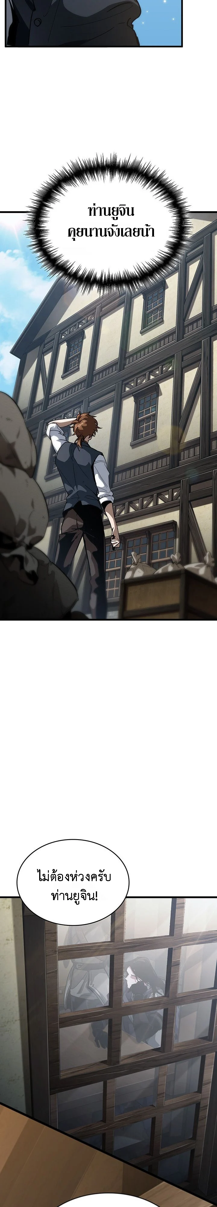 Crimson Reset ชีวิตครั้งที่สองของราชันรัตติกาล หลังจากหลบหนีมาครึ่งปี แวมไพร์ยูจีนก็ถูกสังหารในที่สุด ตอนที่ 14 page 3