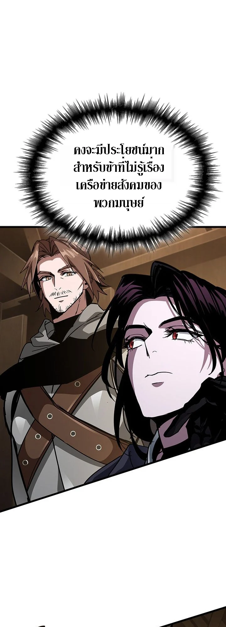 Crimson Reset ชีวิตครั้งที่สองของราชันรัตติกาล หลังจากหลบหนีมาครึ่งปี แวมไพร์ยูจีนก็ถูกสังหารในที่สุด ตอนที่ 14 page 5