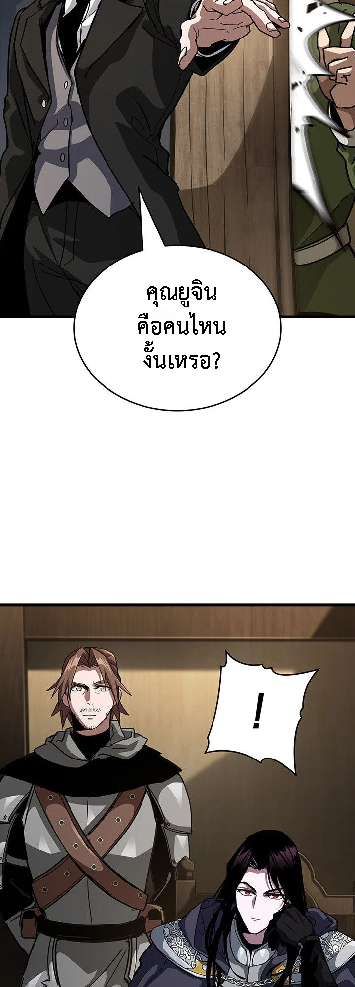 Crimson Reset ชีวิตครั้งที่สองของราชันรัตติกาล หลังจากหลบหนีมาครึ่งปี แวมไพร์ยูจีนก็ถูกสังหารในที่สุด ตอนที่ 14 page 6