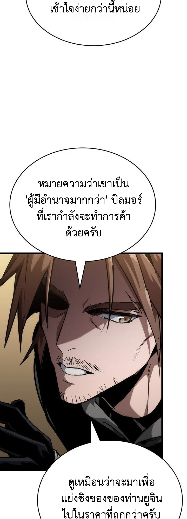 Crimson Reset ชีวิตครั้งที่สองของราชันรัตติกาล หลังจากหลบหนีมาครึ่งปี แวมไพร์ยูจีนก็ถูกสังหารในที่สุด ตอนที่ 14 page 9