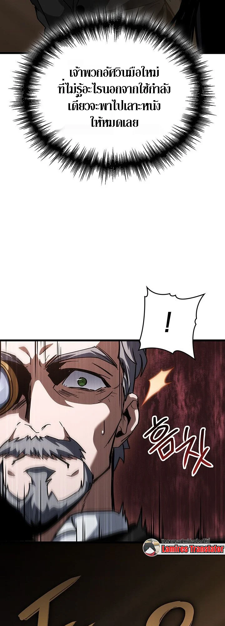 Crimson Reset ชีวิตครั้งที่สองของราชันรัตติกาล หลังจากหลบหนีมาครึ่งปี แวมไพร์ยูจีนก็ถูกสังหารในที่สุด ตอนที่ 14 page 13