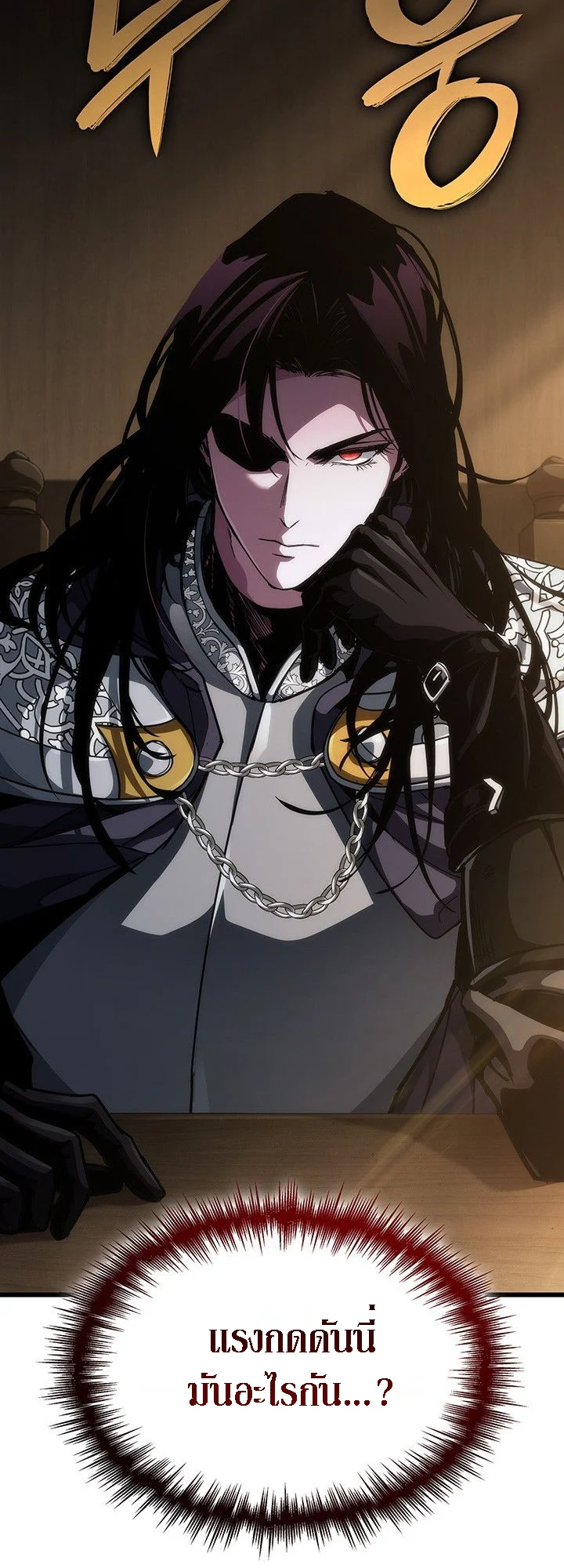 Crimson Reset ชีวิตครั้งที่สองของราชันรัตติกาล หลังจากหลบหนีมาครึ่งปี แวมไพร์ยูจีนก็ถูกสังหารในที่สุด ตอนที่ 14 page 14