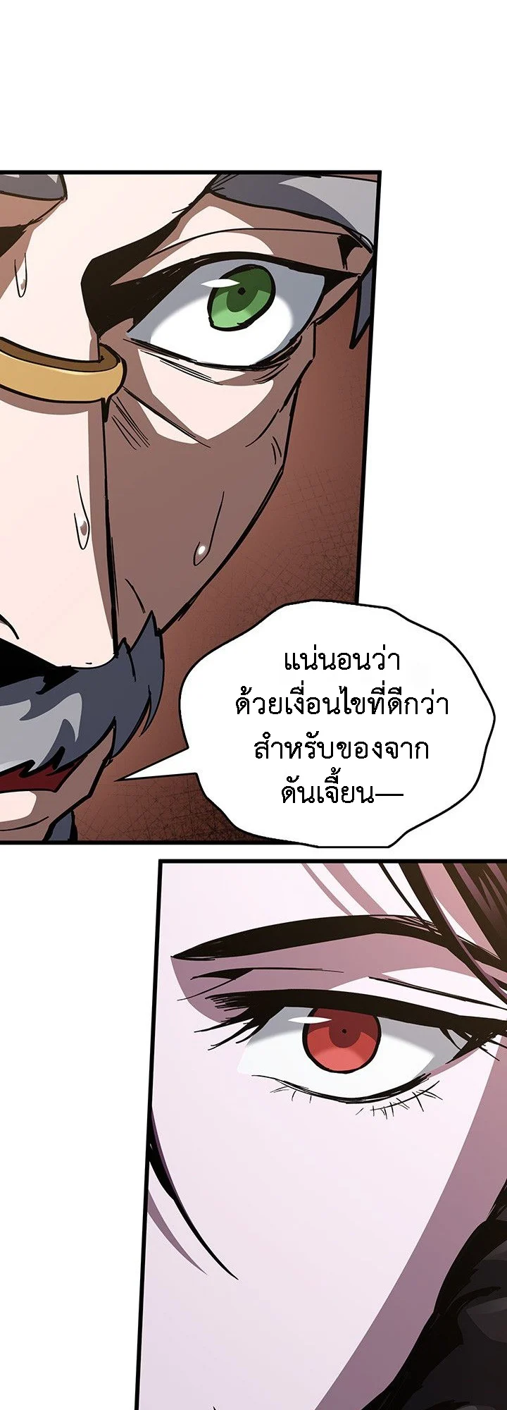 Crimson Reset ชีวิตครั้งที่สองของราชันรัตติกาล หลังจากหลบหนีมาครึ่งปี แวมไพร์ยูจีนก็ถูกสังหารในที่สุด ตอนที่ 14 page 16