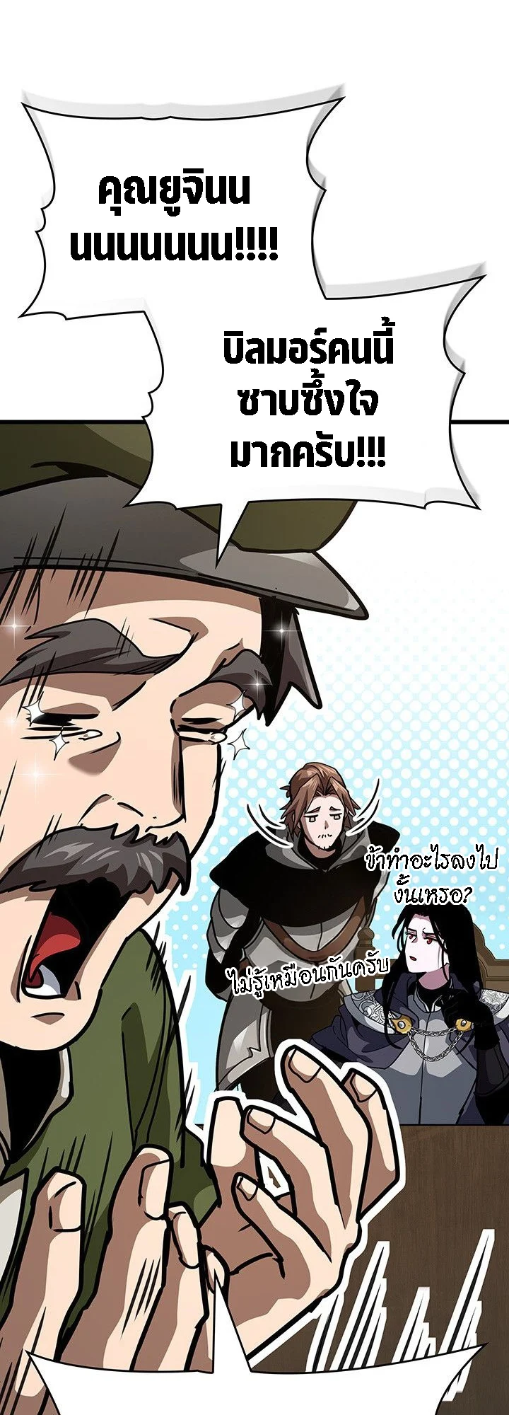 Crimson Reset ชีวิตครั้งที่สองของราชันรัตติกาล หลังจากหลบหนีมาครึ่งปี แวมไพร์ยูจีนก็ถูกสังหารในที่สุด ตอนที่ 14 page 21