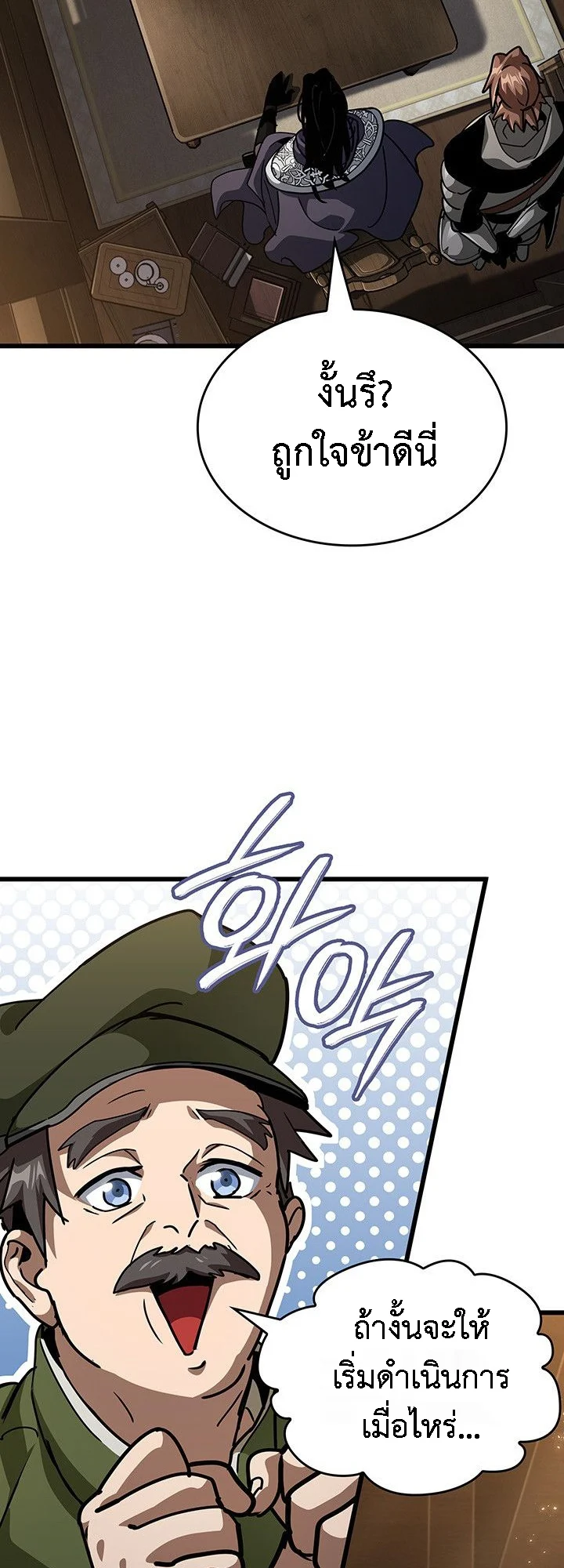 Crimson Reset ชีวิตครั้งที่สองของราชันรัตติกาล หลังจากหลบหนีมาครึ่งปี แวมไพร์ยูจีนก็ถูกสังหารในที่สุด ตอนที่ 14 page 23