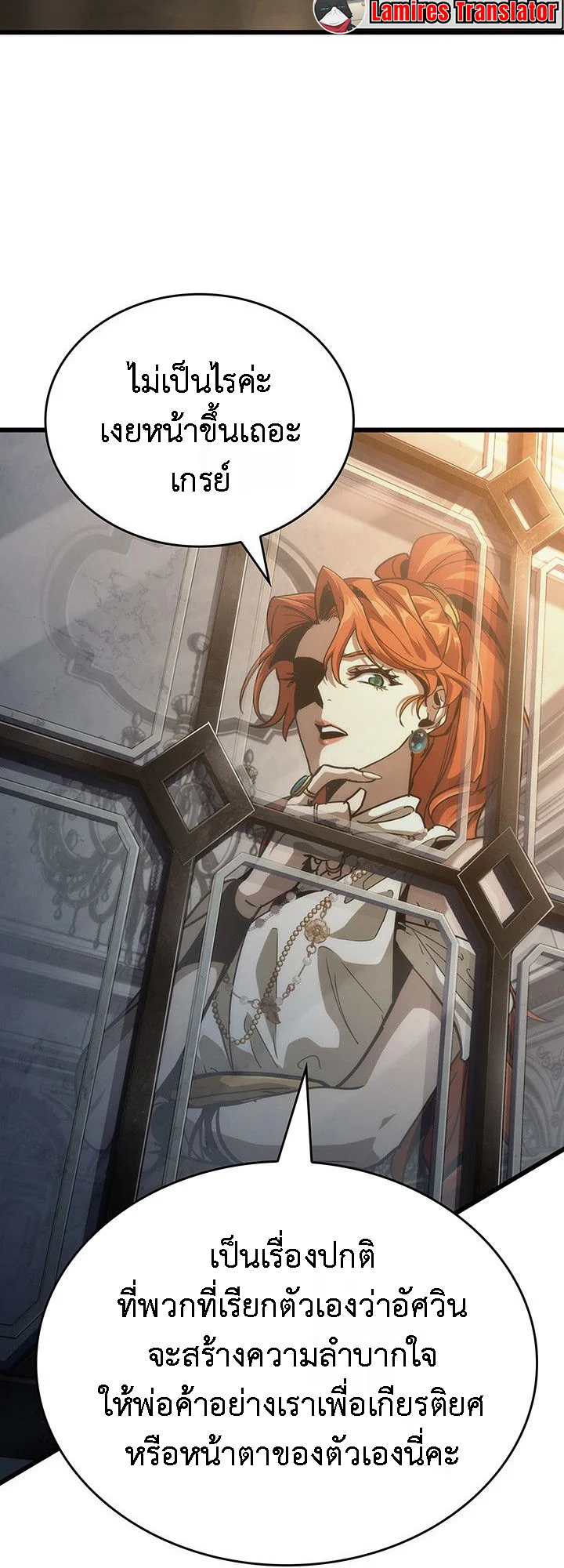 Crimson Reset ชีวิตครั้งที่สองของราชันรัตติกาล หลังจากหลบหนีมาครึ่งปี แวมไพร์ยูจีนก็ถูกสังหารในที่สุด ตอนที่ 14 page 27