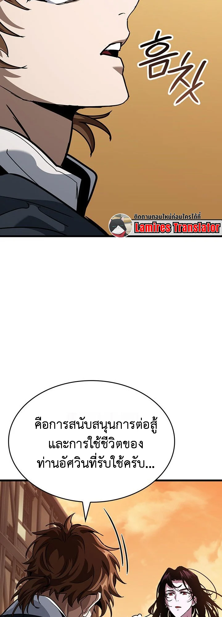 Crimson Reset ชีวิตครั้งที่สองของราชันรัตติกาล หลังจากหลบหนีมาครึ่งปี แวมไพร์ยูจีนก็ถูกสังหารในที่สุด ตอนที่ 14 page 36