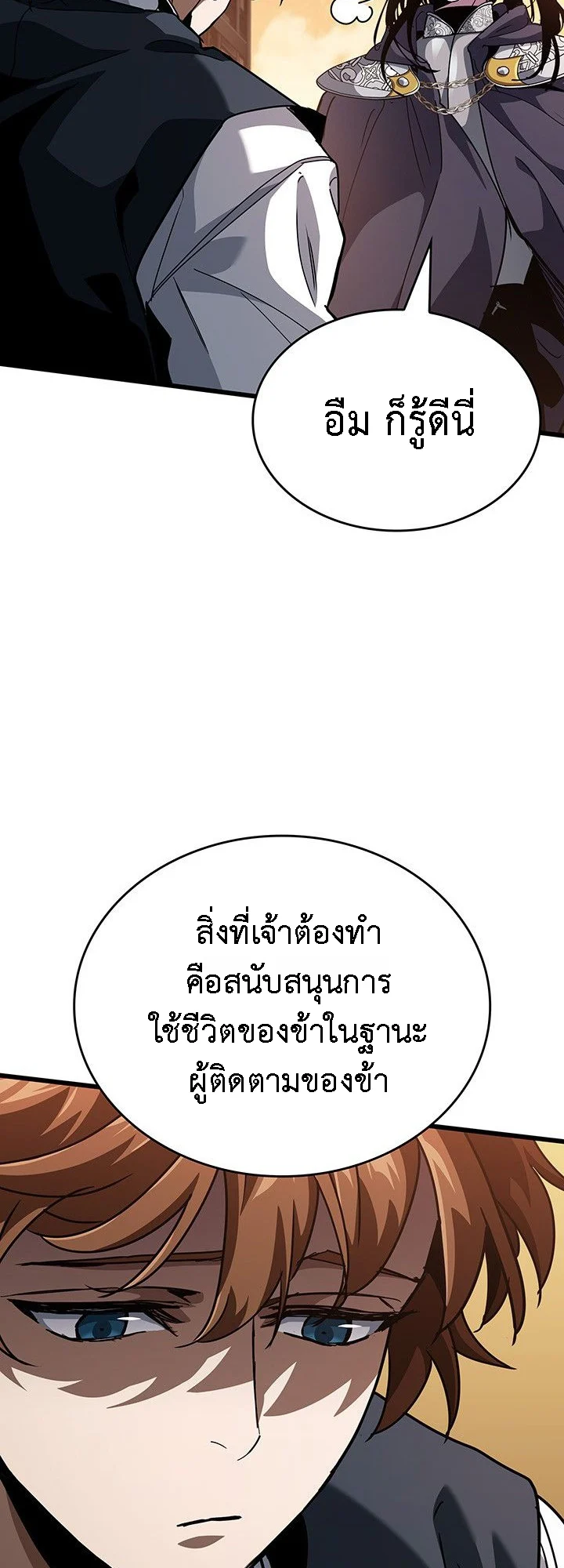 Crimson Reset ชีวิตครั้งที่สองของราชันรัตติกาล หลังจากหลบหนีมาครึ่งปี แวมไพร์ยูจีนก็ถูกสังหารในที่สุด ตอนที่ 14 page 37