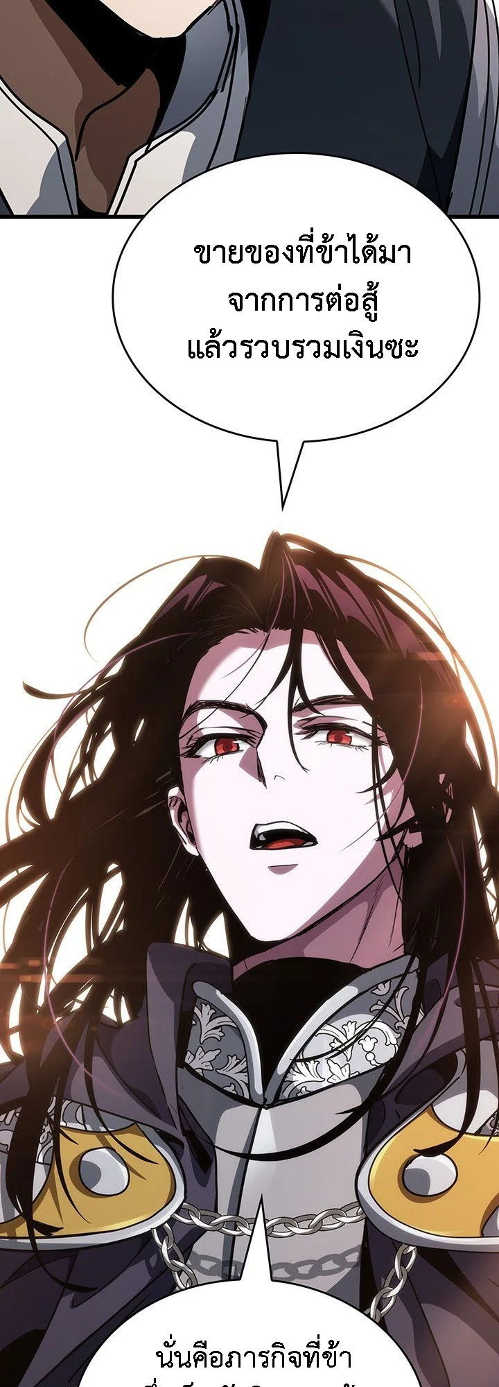 Crimson Reset ชีวิตครั้งที่สองของราชันรัตติกาล หลังจากหลบหนีมาครึ่งปี แวมไพร์ยูจีนก็ถูกสังหารในที่สุด ตอนที่ 14 page 38