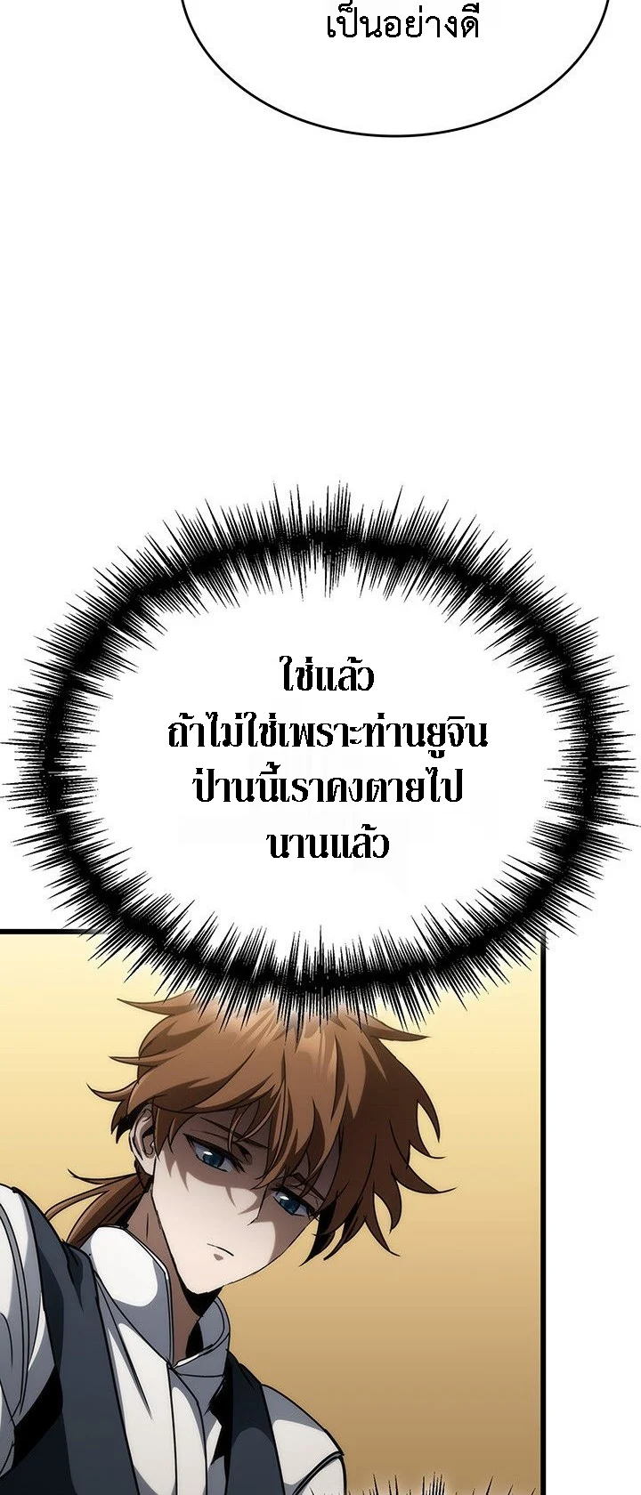 Crimson Reset ชีวิตครั้งที่สองของราชันรัตติกาล หลังจากหลบหนีมาครึ่งปี แวมไพร์ยูจีนก็ถูกสังหารในที่สุด ตอนที่ 14 page 40