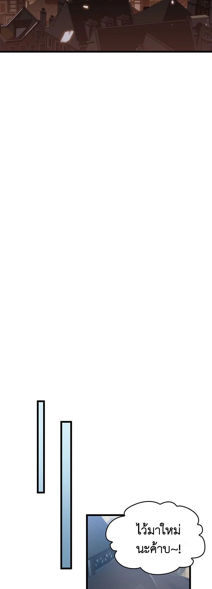 Crimson Reset ชีวิตครั้งที่สองของราชันรัตติกาล หลังจากหลบหนีมาครึ่งปี แวมไพร์ยูจีนก็ถูกสังหารในที่สุด ตอนที่ 14 page 46