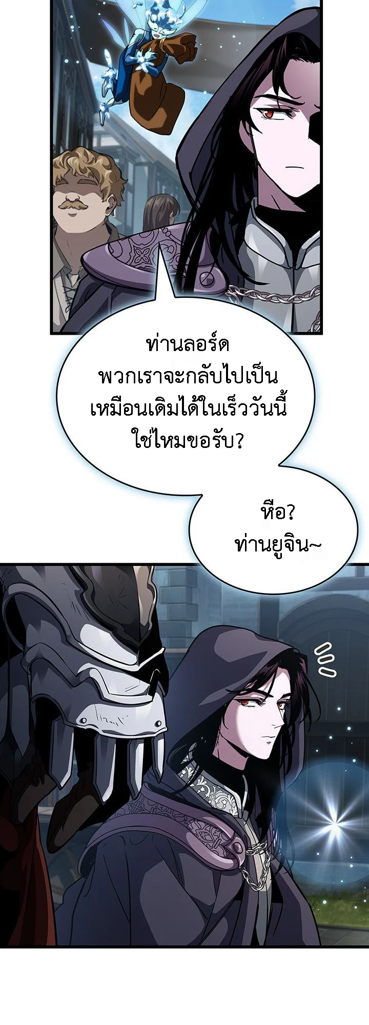 Crimson Reset ชีวิตครั้งที่สองของราชันรัตติกาล หลังจากหลบหนีมาครึ่งปี แวมไพร์ยูจีนก็ถูกสังหารในที่สุด ตอนที่ 14 page 49