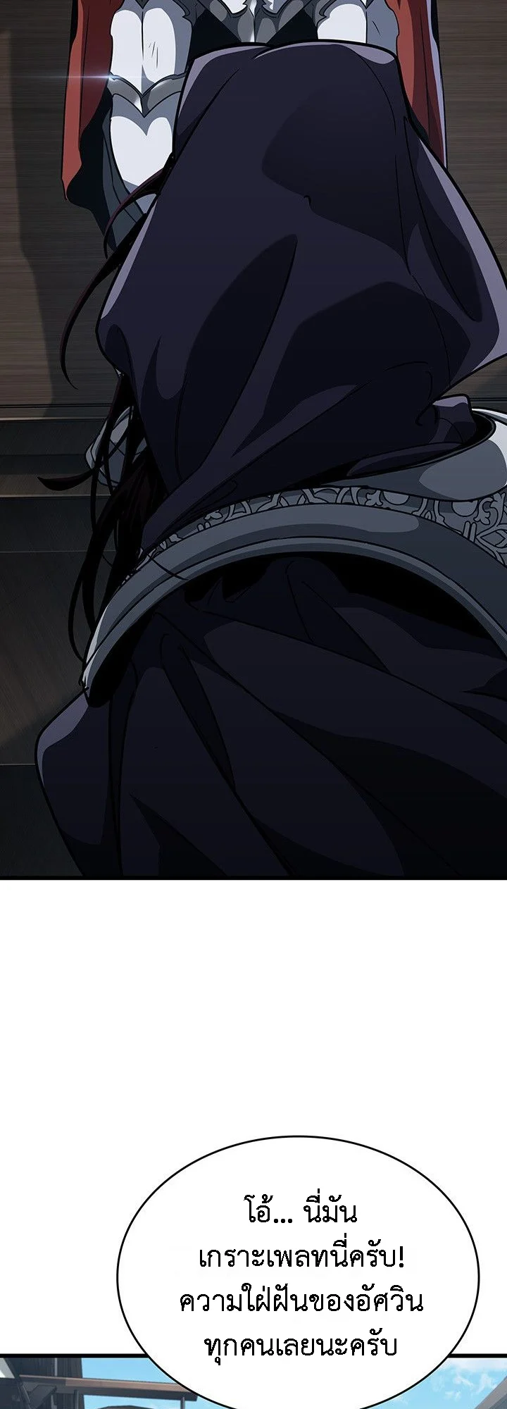 Crimson Reset ชีวิตครั้งที่สองของราชันรัตติกาล หลังจากหลบหนีมาครึ่งปี แวมไพร์ยูจีนก็ถูกสังหารในที่สุด ตอนที่ 14 page 51