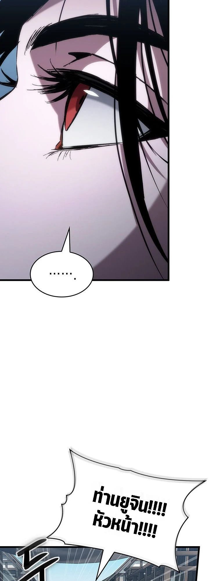 Crimson Reset ชีวิตครั้งที่สองของราชันรัตติกาล หลังจากหลบหนีมาครึ่งปี แวมไพร์ยูจีนก็ถูกสังหารในที่สุด ตอนที่ 14 page 53