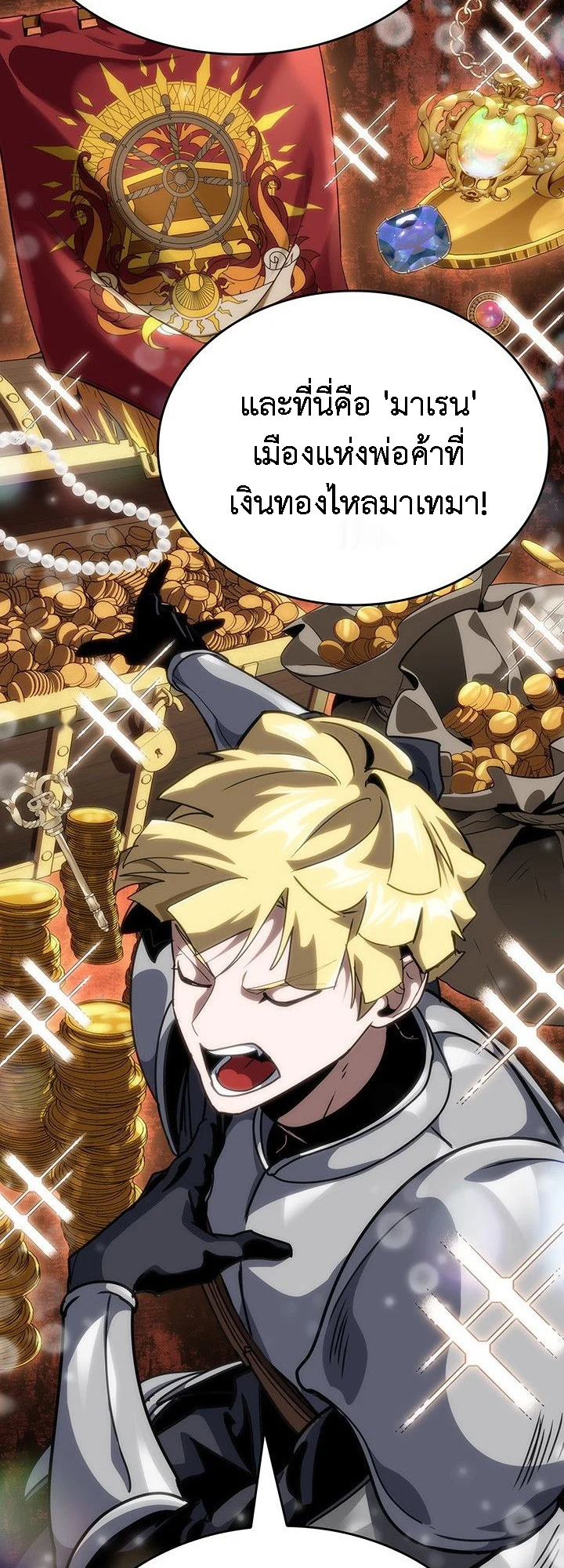 Crimson Reset ชีวิตครั้งที่สองของราชันรัตติกาล หลังจากหลบหนีมาครึ่งปี แวมไพร์ยูจีนก็ถูกสังหารในที่สุด ตอนที่ 14 page 59