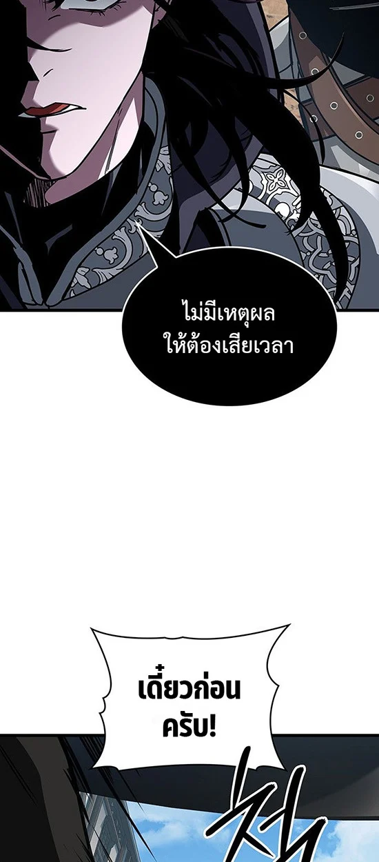 Crimson Reset ชีวิตครั้งที่สองของราชันรัตติกาล หลังจากหลบหนีมาครึ่งปี แวมไพร์ยูจีนก็ถูกสังหารในที่สุด ตอนที่ 14 page 62