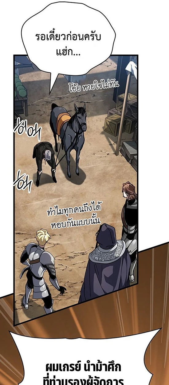 Crimson Reset ชีวิตครั้งที่สองของราชันรัตติกาล หลังจากหลบหนีมาครึ่งปี แวมไพร์ยูจีนก็ถูกสังหารในที่สุด ตอนที่ 14 page 64