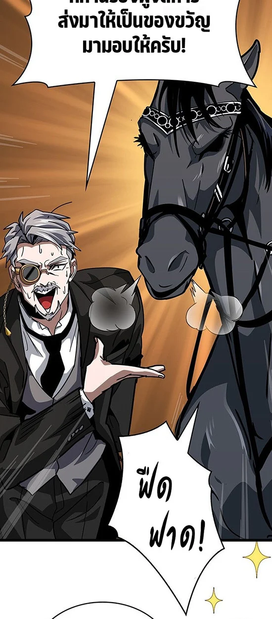 Crimson Reset ชีวิตครั้งที่สองของราชันรัตติกาล หลังจากหลบหนีมาครึ่งปี แวมไพร์ยูจีนก็ถูกสังหารในที่สุด ตอนที่ 14 page 65