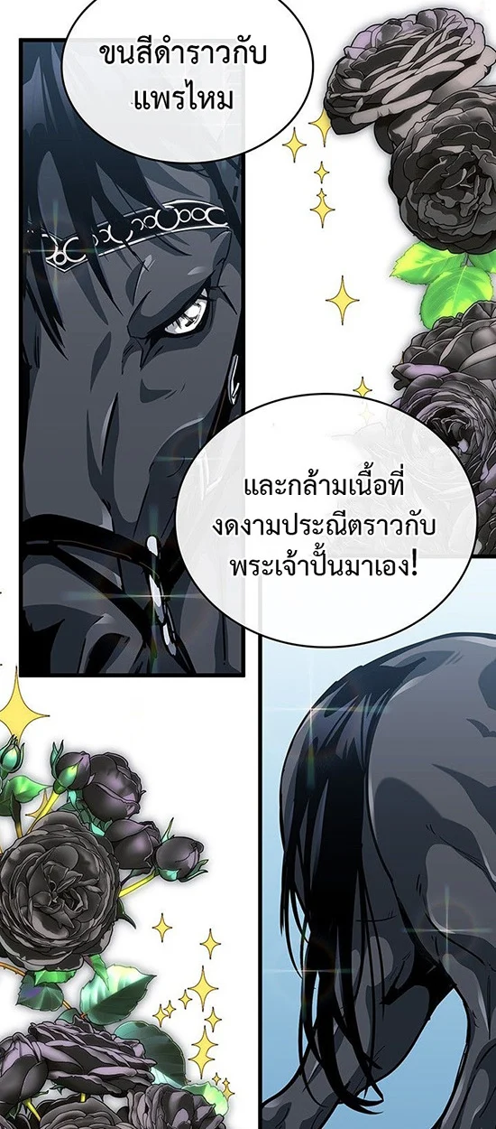 Crimson Reset ชีวิตครั้งที่สองของราชันรัตติกาล หลังจากหลบหนีมาครึ่งปี แวมไพร์ยูจีนก็ถูกสังหารในที่สุด ตอนที่ 14 page 66