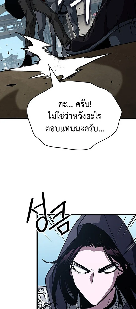 Crimson Reset ชีวิตครั้งที่สองของราชันรัตติกาล หลังจากหลบหนีมาครึ่งปี แวมไพร์ยูจีนก็ถูกสังหารในที่สุด ตอนที่ 14 page 69