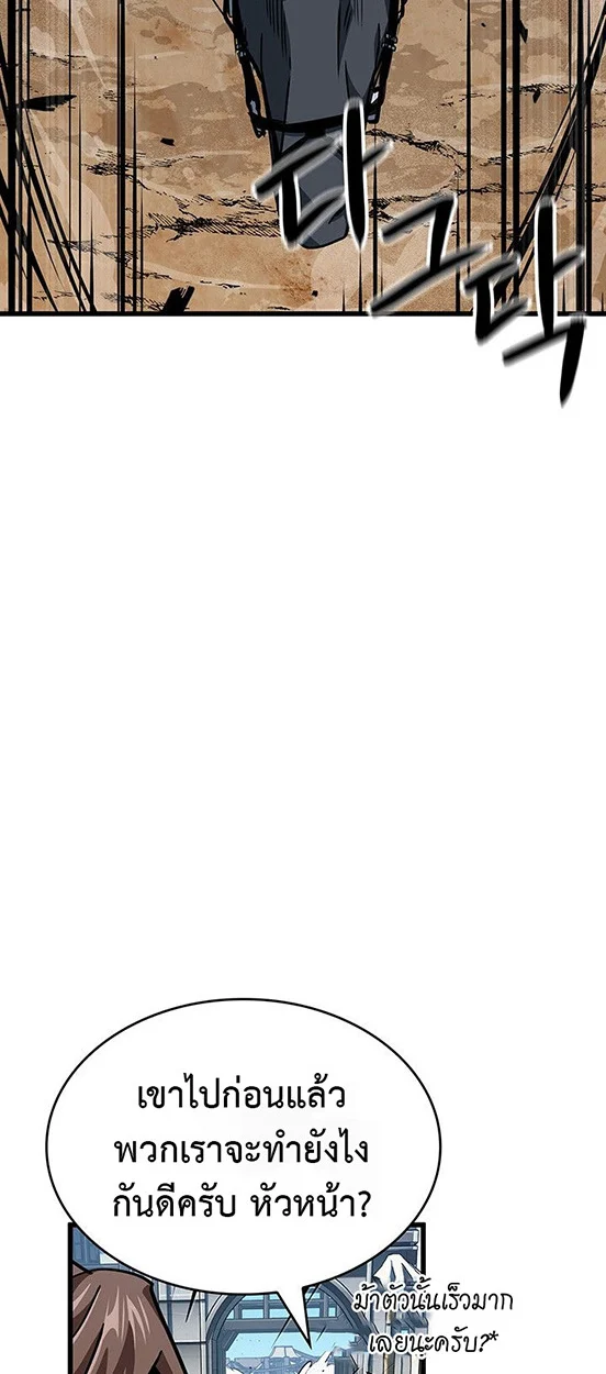 Crimson Reset ชีวิตครั้งที่สองของราชันรัตติกาล หลังจากหลบหนีมาครึ่งปี แวมไพร์ยูจีนก็ถูกสังหารในที่สุด ตอนที่ 14 page 76