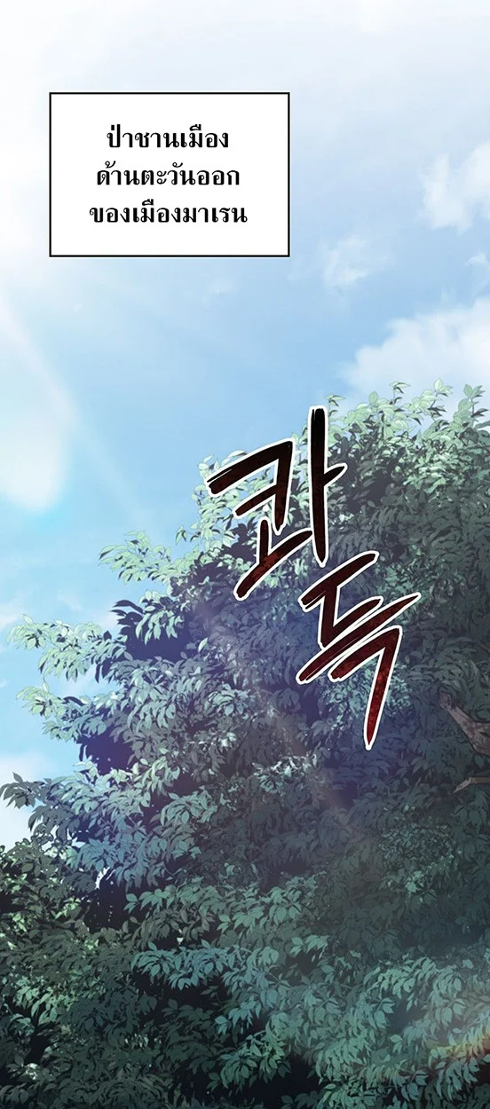 Crimson Reset ชีวิตครั้งที่สองของราชันรัตติกาล หลังจากหลบหนีมาครึ่งปี แวมไพร์ยูจีนก็ถูกสังหารในที่สุด ตอนที่ 14 page 80