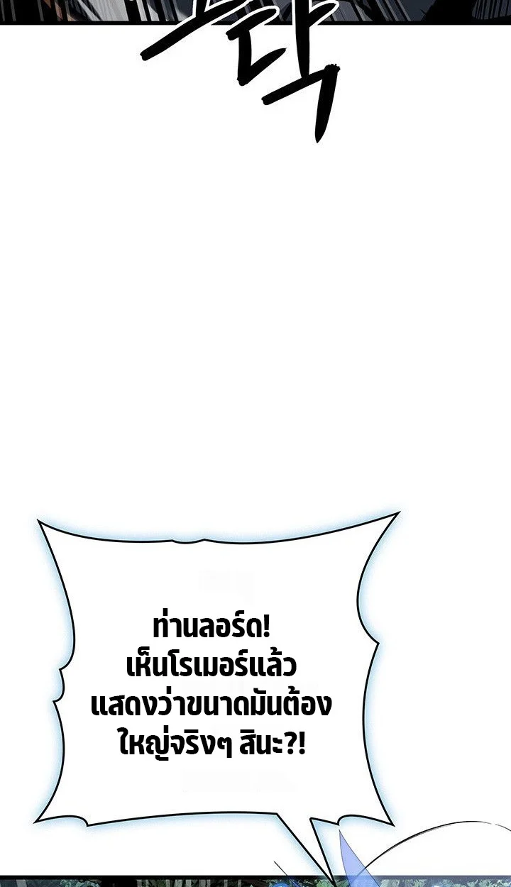 Crimson Reset ชีวิตครั้งที่สองของราชันรัตติกาล หลังจากหลบหนีมาครึ่งปี แวมไพร์ยูจีนก็ถูกสังหารในที่สุด ตอนที่ 14 page 88