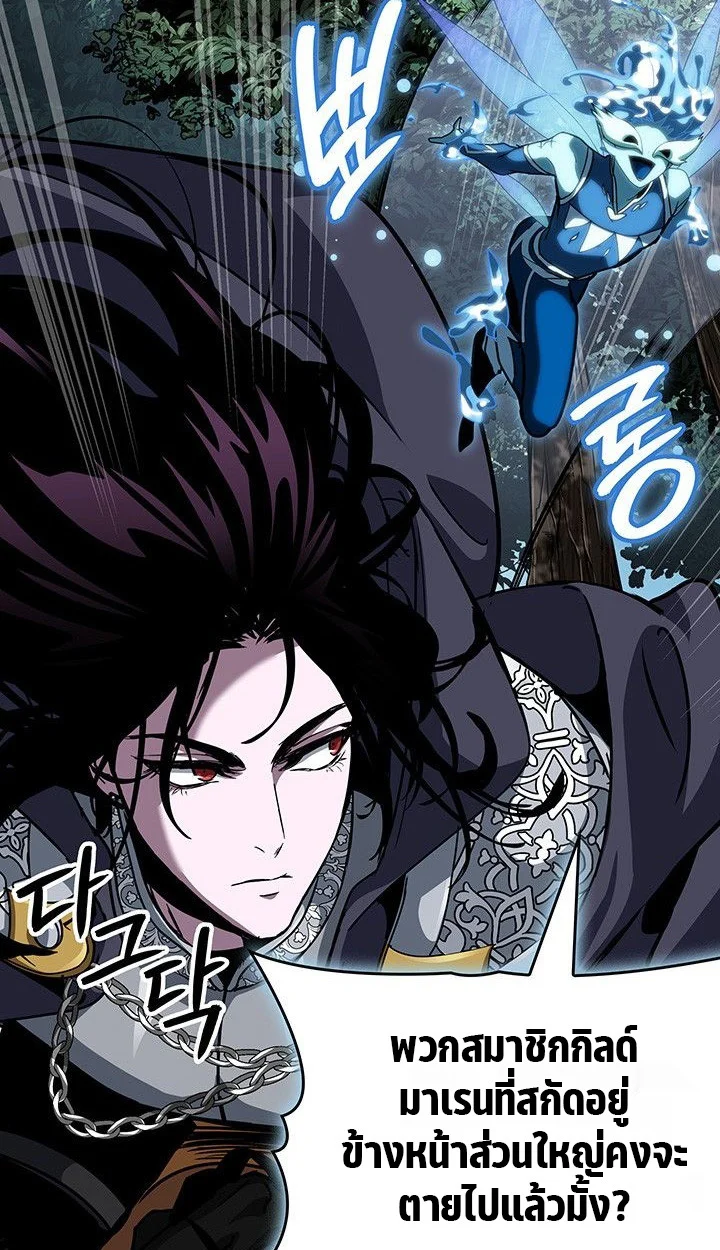 Crimson Reset ชีวิตครั้งที่สองของราชันรัตติกาล หลังจากหลบหนีมาครึ่งปี แวมไพร์ยูจีนก็ถูกสังหารในที่สุด ตอนที่ 14 page 89