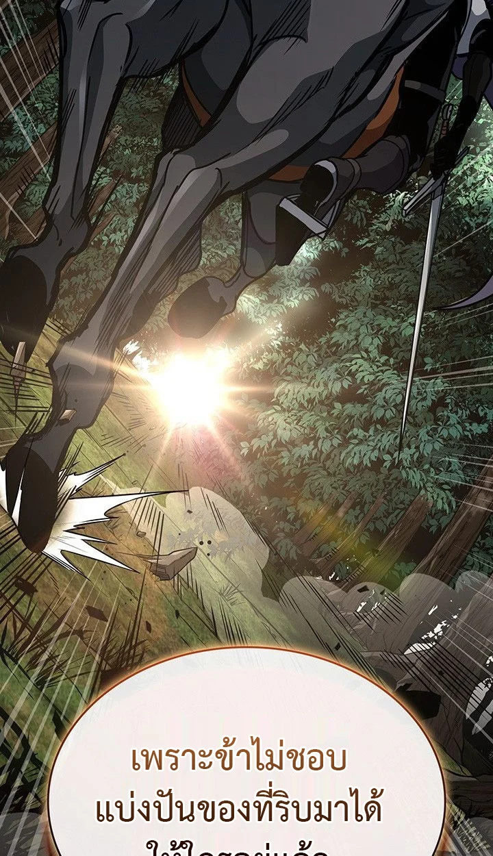 Crimson Reset ชีวิตครั้งที่สองของราชันรัตติกาล หลังจากหลบหนีมาครึ่งปี แวมไพร์ยูจีนก็ถูกสังหารในที่สุด ตอนที่ 14 page 93