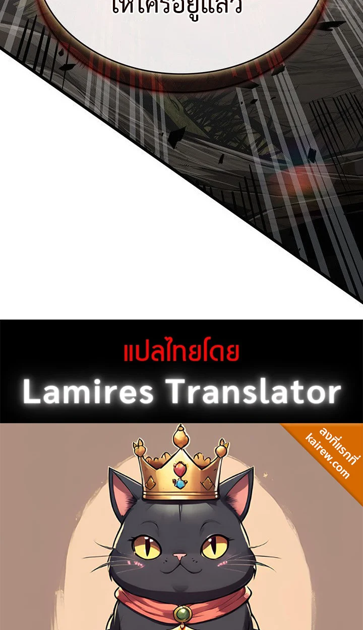 Crimson Reset ชีวิตครั้งที่สองของราชันรัตติกาล หลังจากหลบหนีมาครึ่งปี แวมไพร์ยูจีนก็ถูกสังหารในที่สุด ตอนที่ 14 page 94